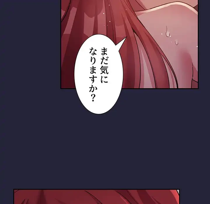 ライブ配信で会いましょう 第46話 - 83
