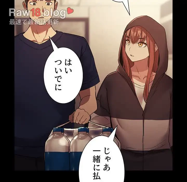 ライブ配信で会いましょう 第46話 - 94