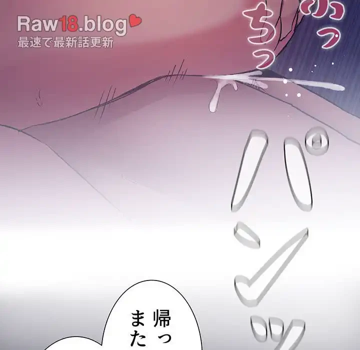 ライブ配信で会いましょう 第46話 - 104