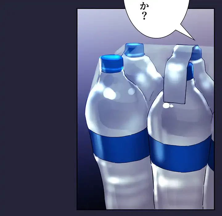 ライブ配信で会いましょう 第46話 - 109