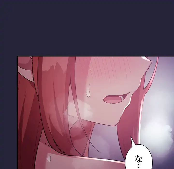 ライブ配信で会いましょう 第46話 - 128