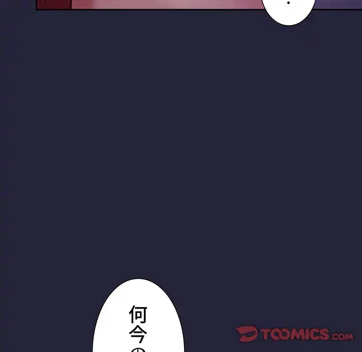 ライブ配信で会いましょう 第46話 - 129