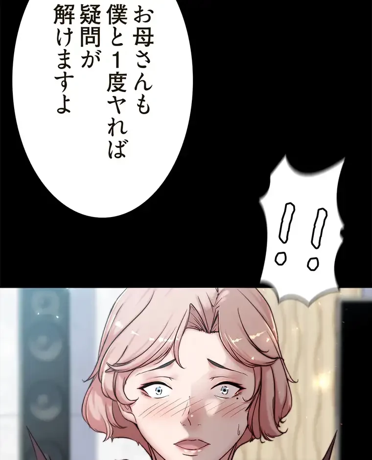 パンティーノート 第171話 - 2