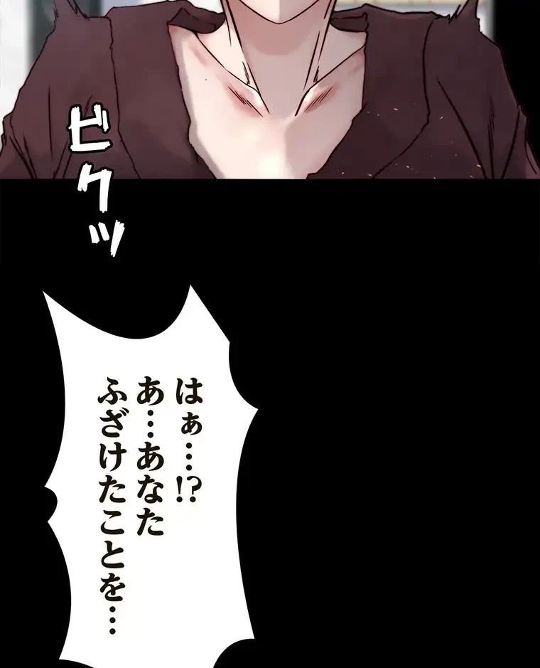 パンティーノート 第171話 - 3