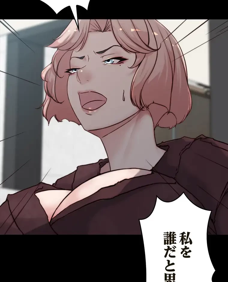 パンティーノート 第171話 - 4