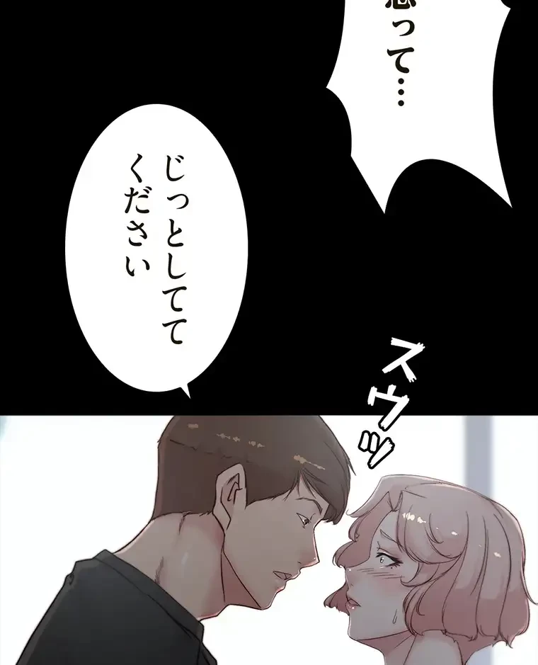 パンティーノート 第171話 - 5