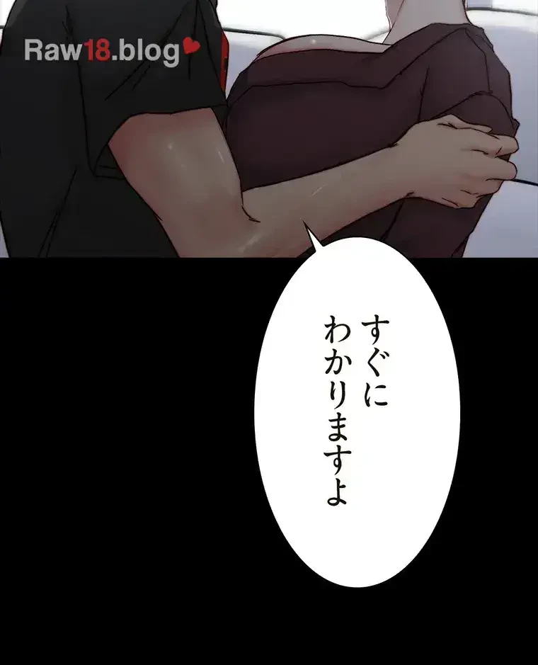 パンティーノート 第171話 - 6