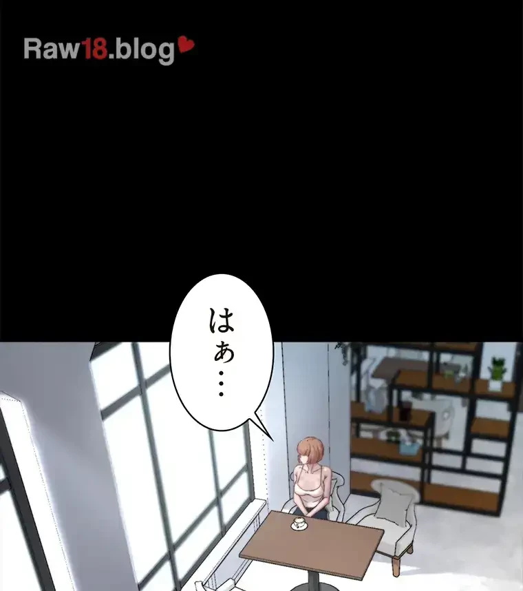 パンティーノート 第171話 - 15