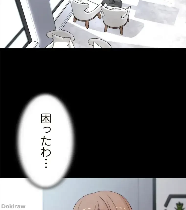 パンティーノート 第171話 - 16