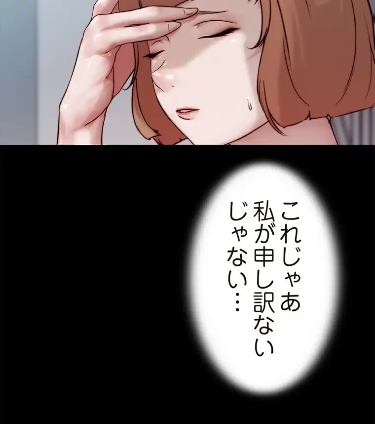 パンティーノート 第171話 - 19