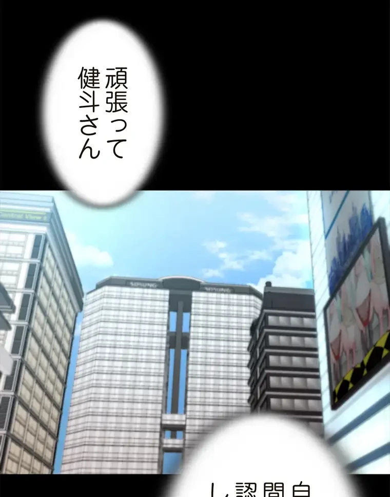 パンティーノート 第171話 - 20