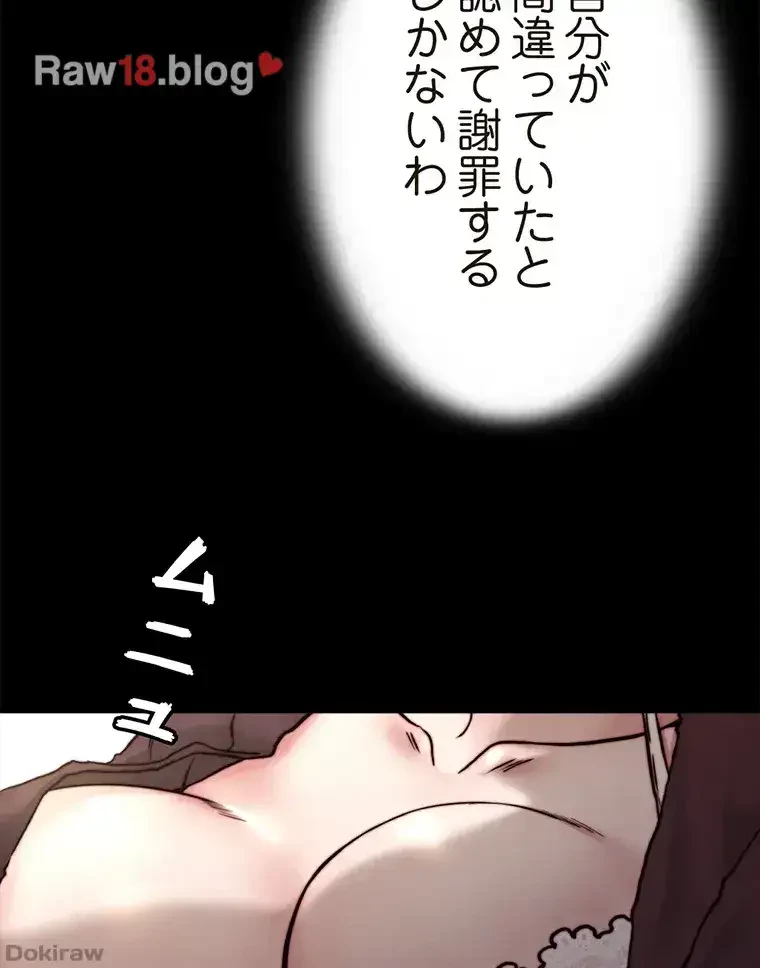 パンティーノート 第171話 - 21