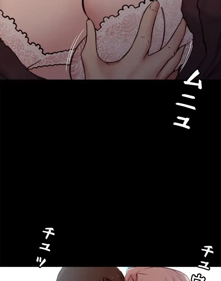 パンティーノート 第171話 - 22