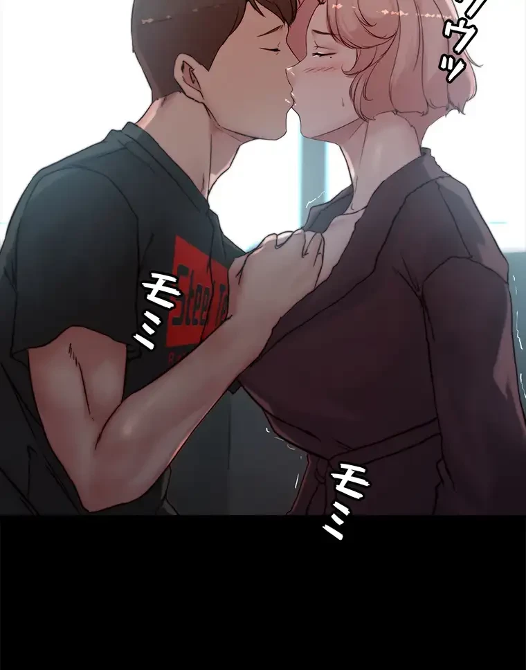 パンティーノート 第171話 - 23