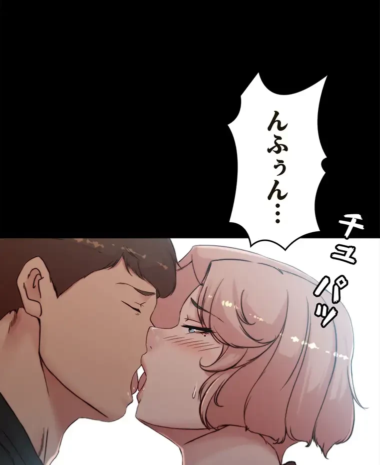 パンティーノート 第171話 - 24