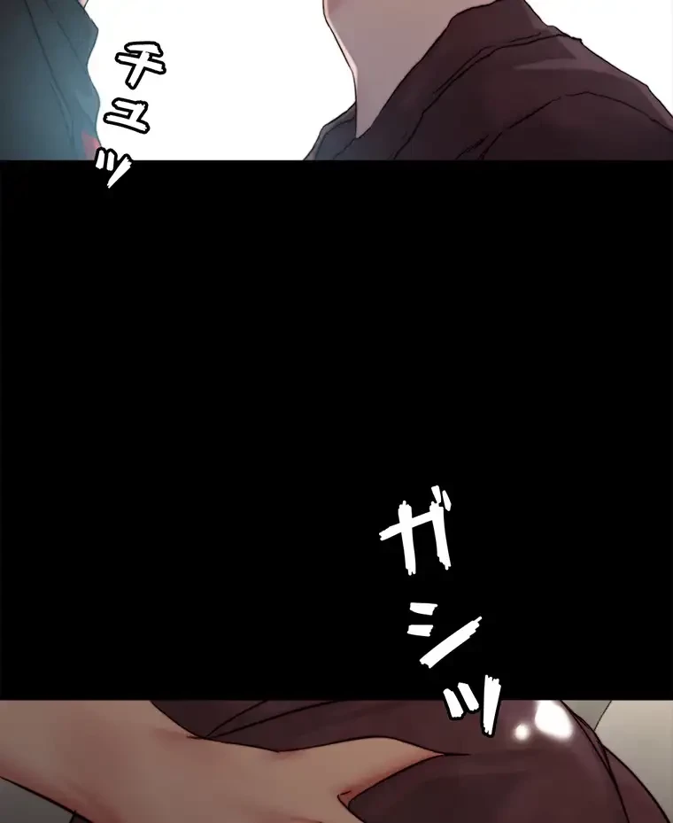 パンティーノート 第171話 - 25