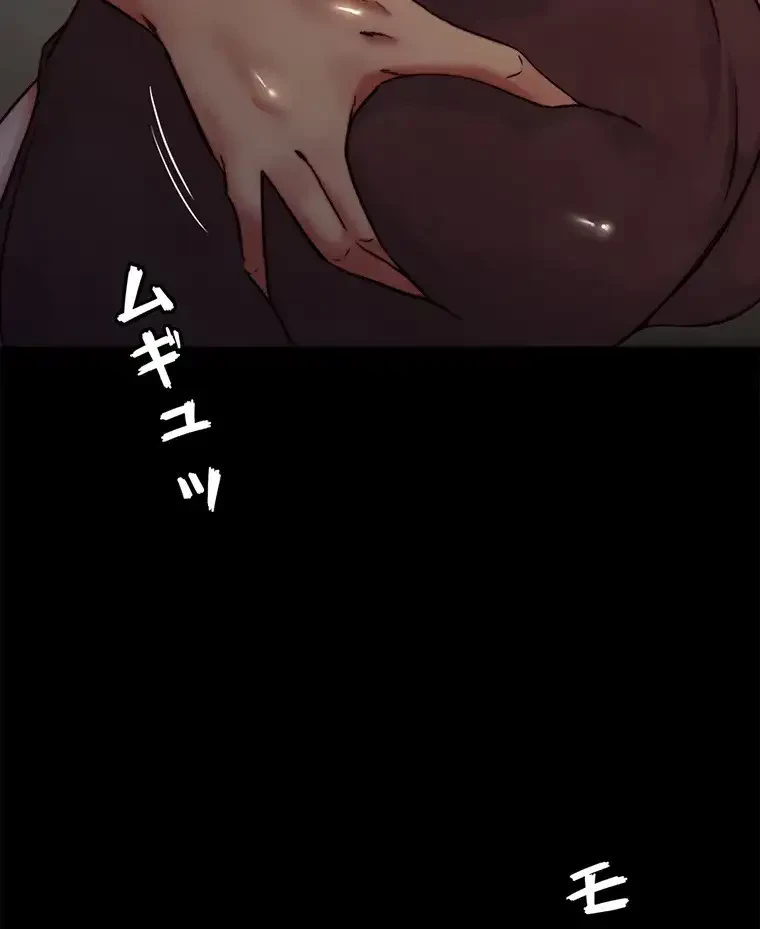 パンティーノート 第171話 - 26