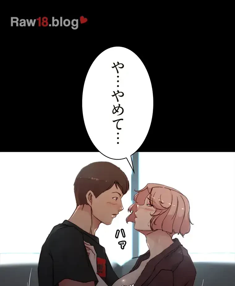 パンティーノート 第171話 - 28