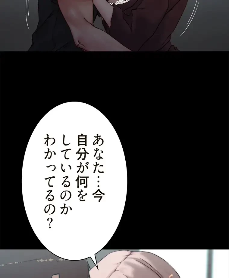 パンティーノート 第171話 - 29