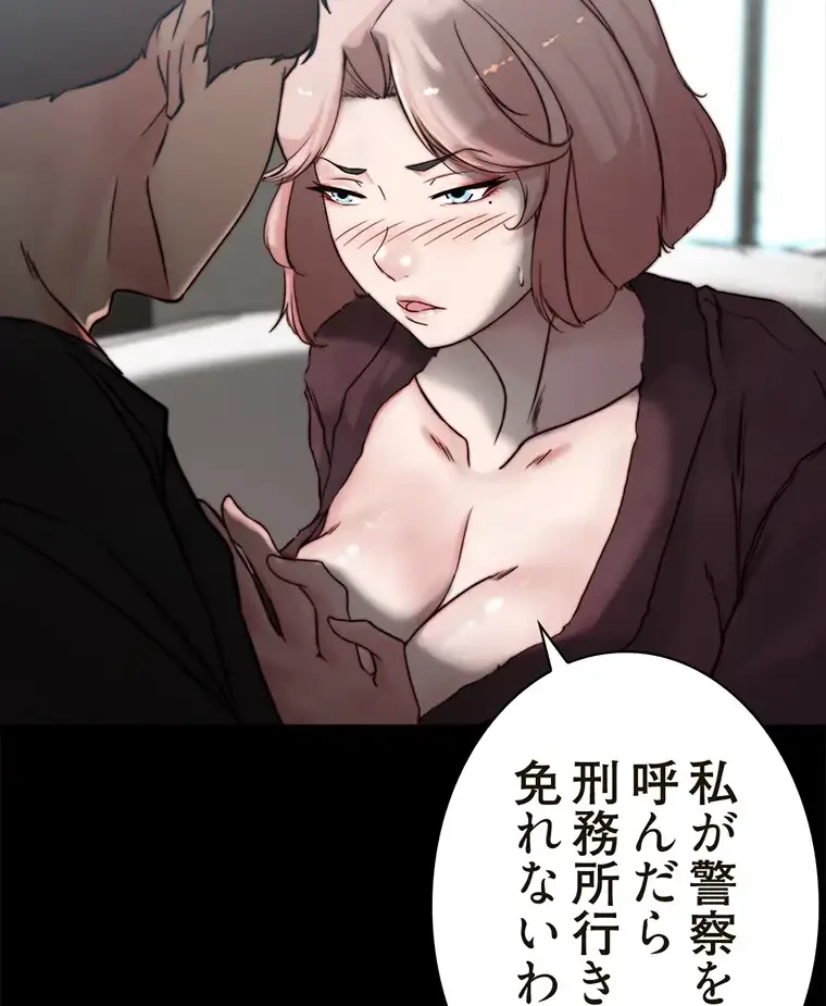 パンティーノート 第171話 - 30