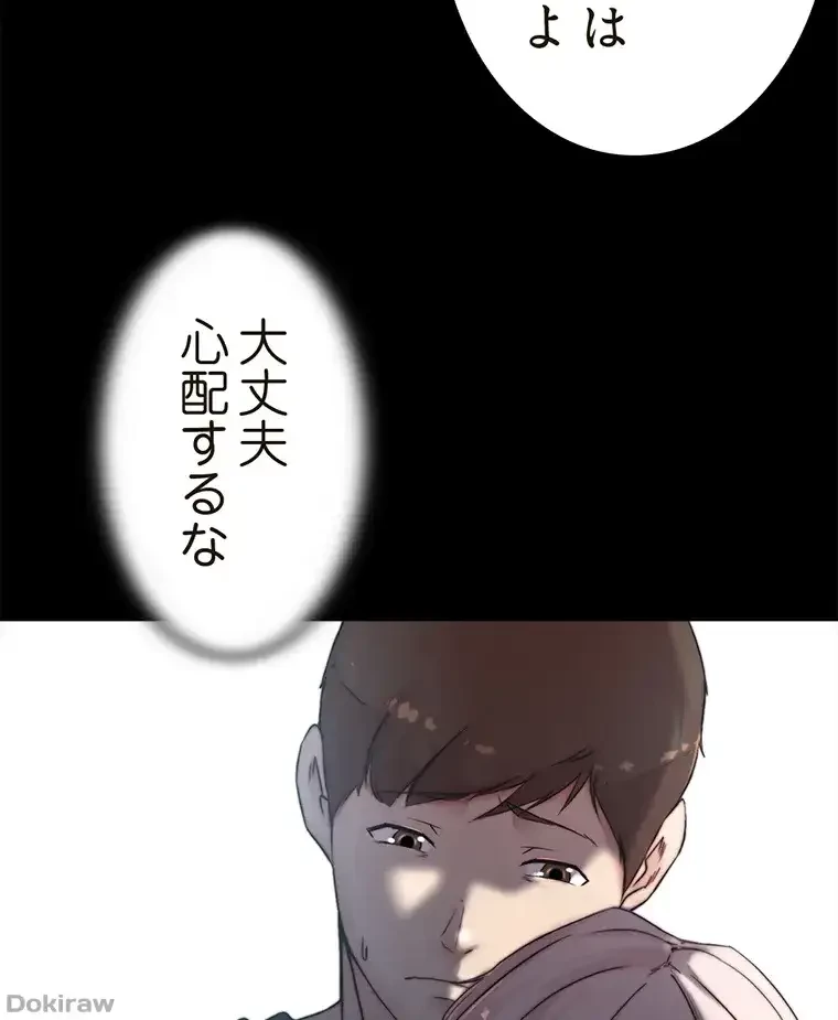 パンティーノート 第171話 - 31