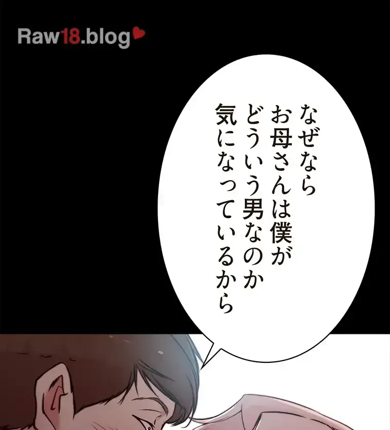 パンティーノート 第171話 - 34