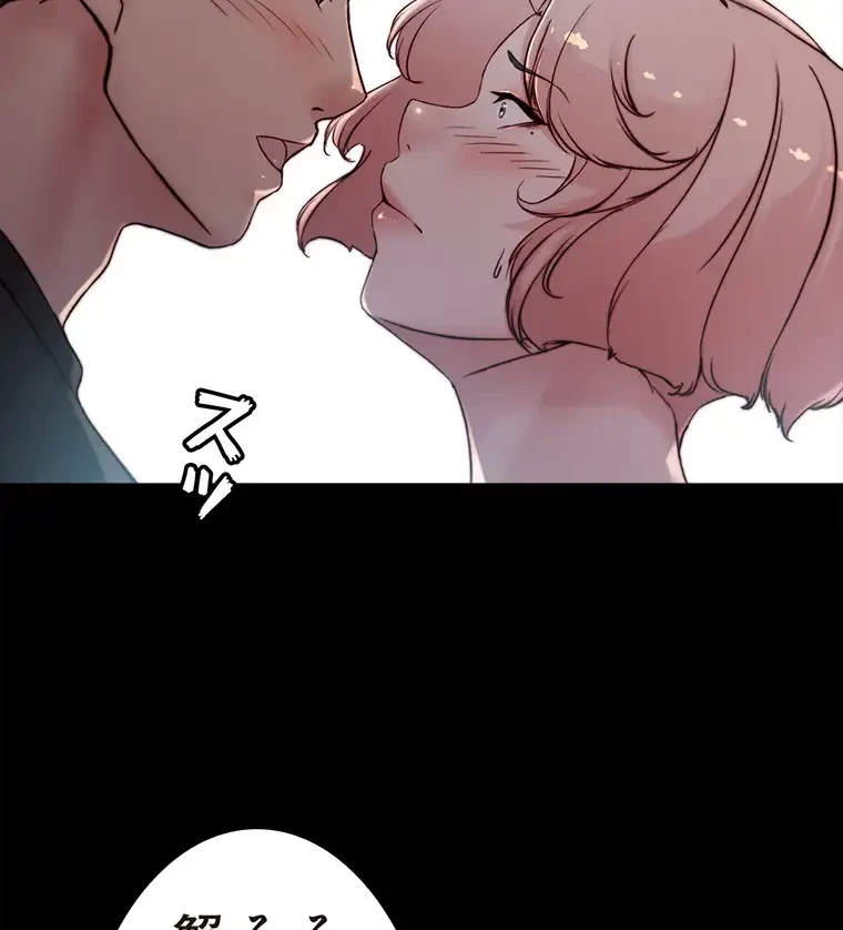 パンティーノート 第171話 - 35