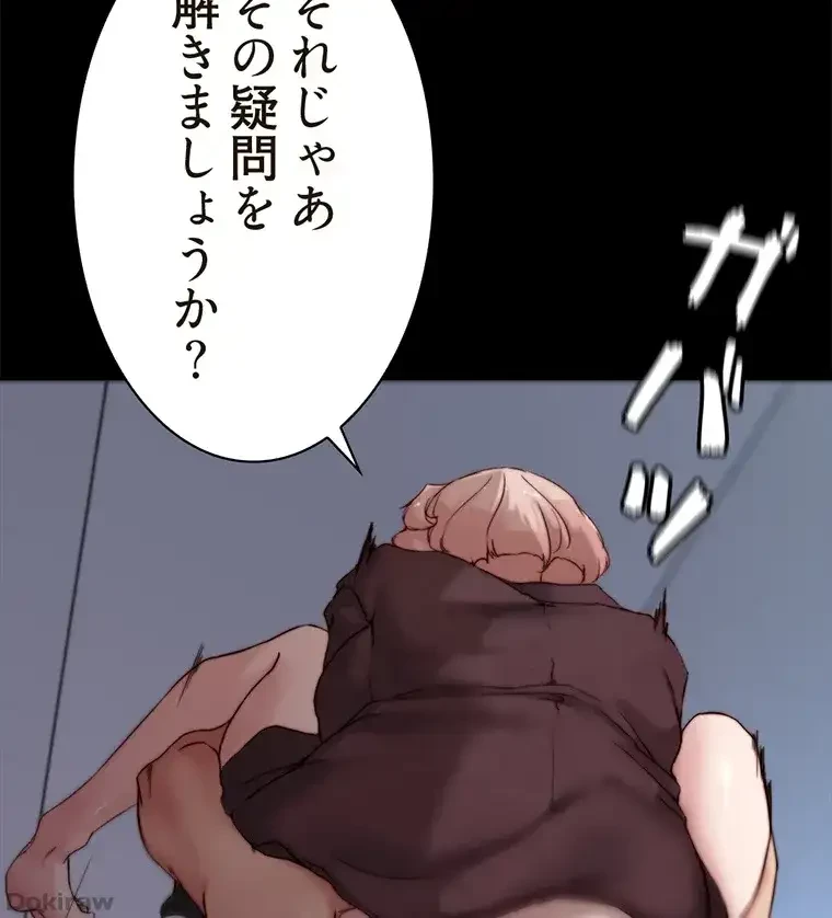 パンティーノート 第171話 - 36