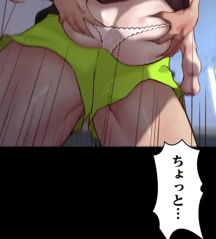 パンティーノート 第171話 - 37