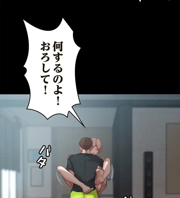 パンティーノート 第171話 - 38