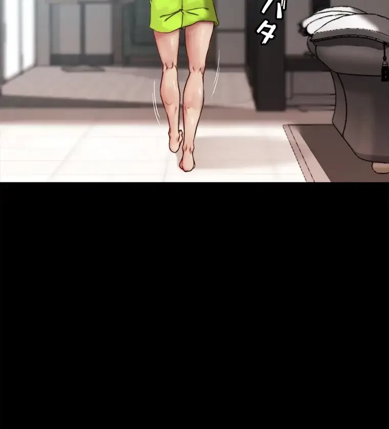 パンティーノート 第171話 - 39