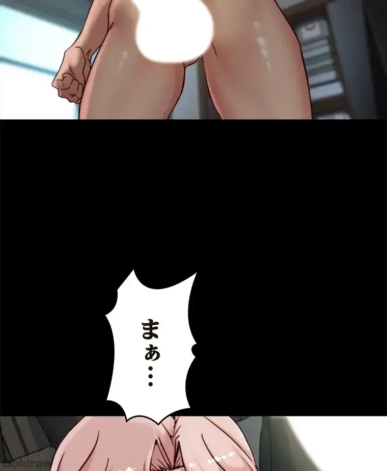 パンティーノート 第171話 - 46