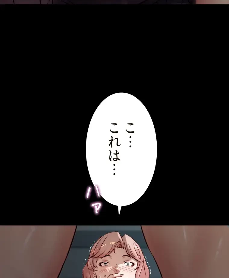 パンティーノート 第171話 - 48