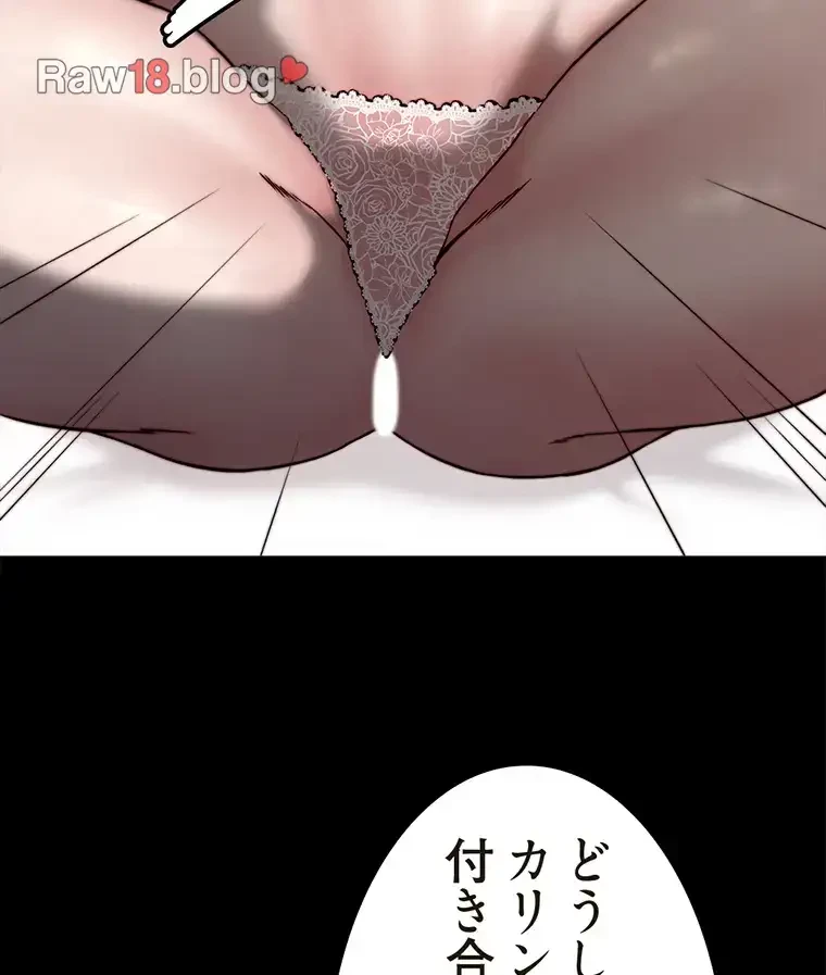 パンティーノート 第171話 - 53