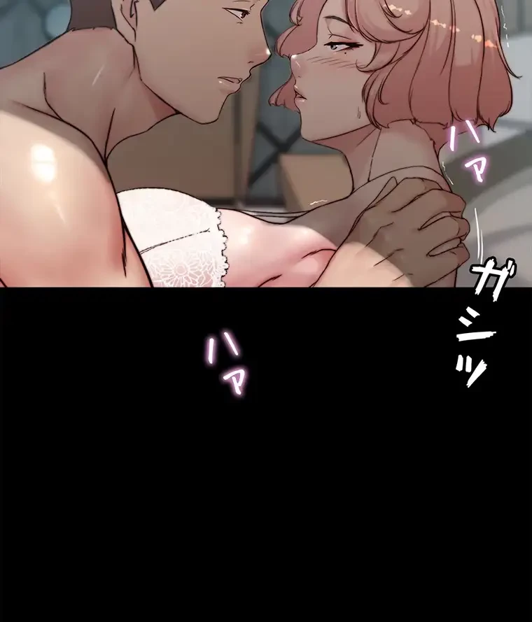 パンティーノート 第171話 - 57