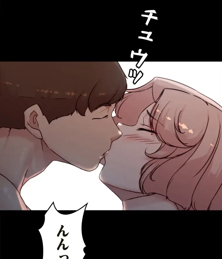 パンティーノート 第171話 - 58