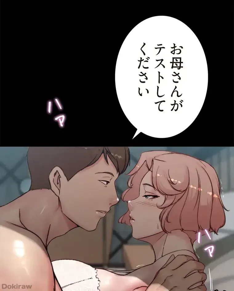 パンティーノート 第172話 - 1