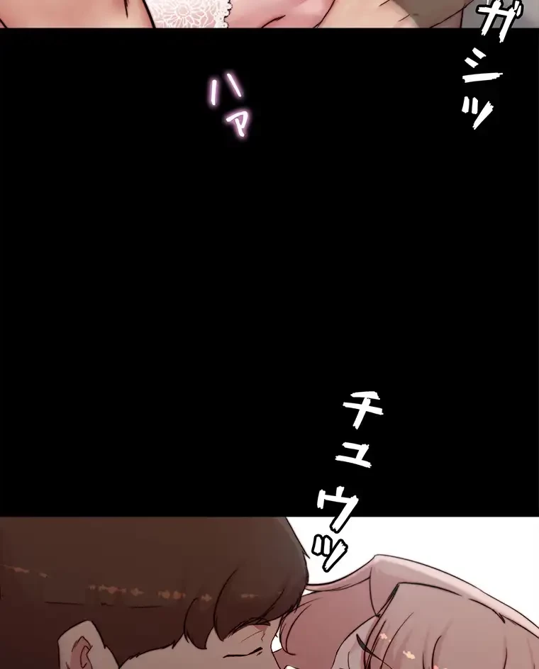 パンティーノート 第172話 - 2