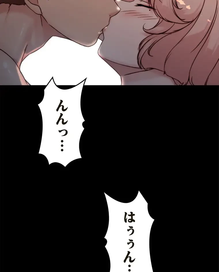 パンティーノート 第172話 - 3