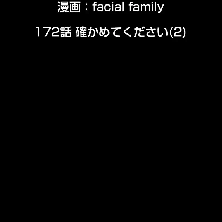 パンティーノート 第172話 - 8