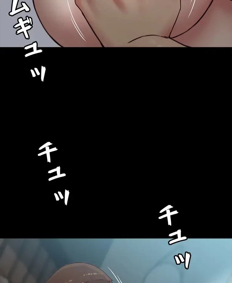 パンティーノート 第172話 - 10