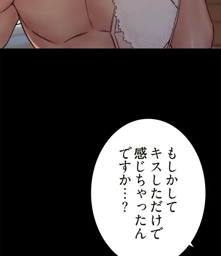 パンティーノート 第172話 - 17