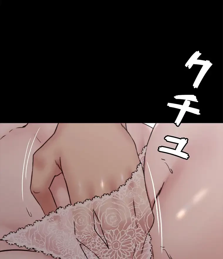 パンティーノート 第172話 - 19