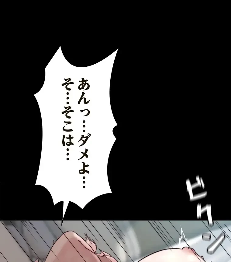 パンティーノート 第172話 - 22