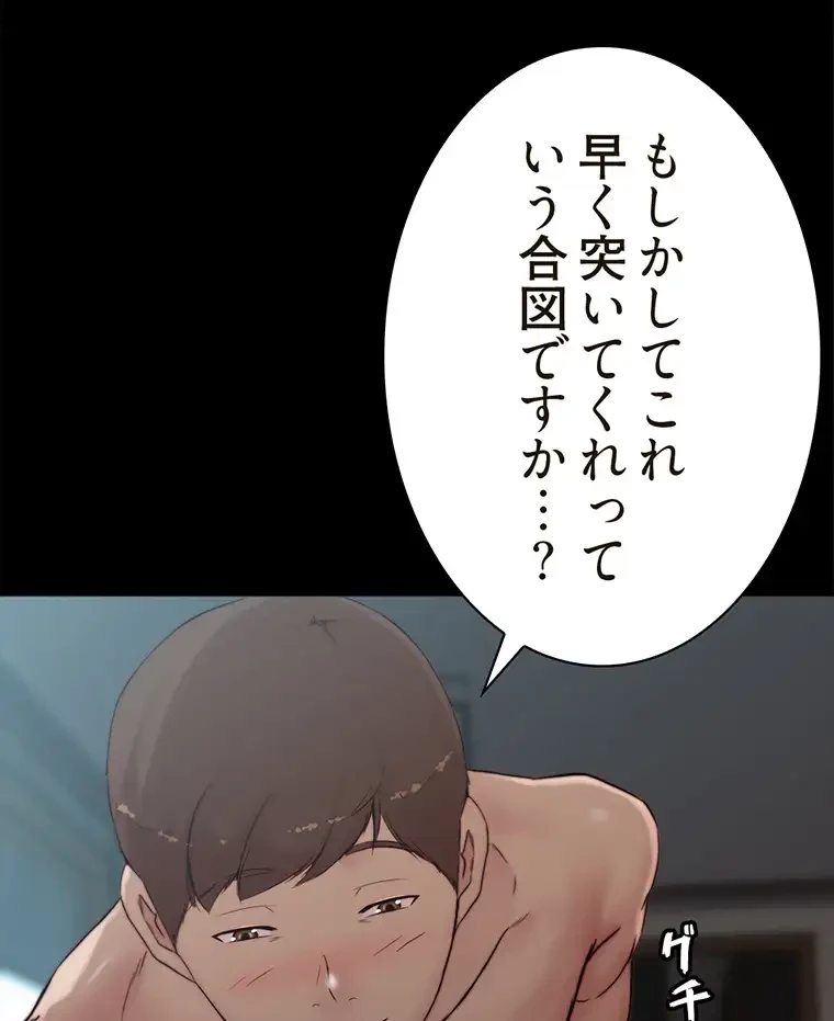 パンティーノート 第172話 - 27