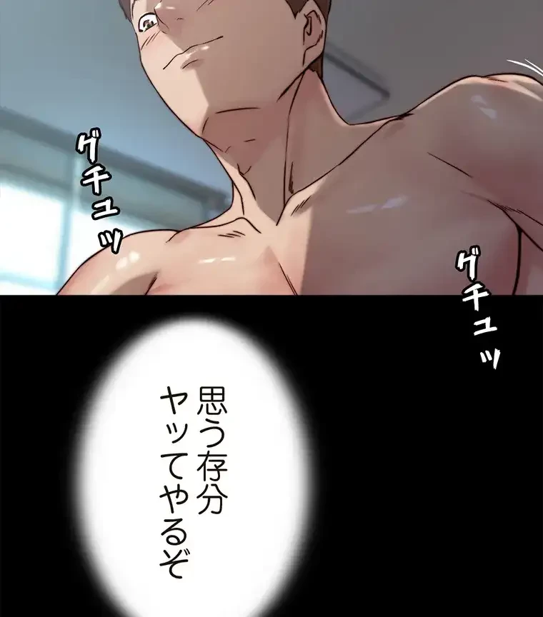 パンティーノート 第172話 - 31