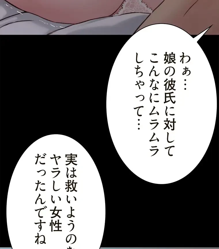 パンティーノート 第172話 - 33