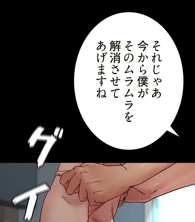 パンティーノート 第172話 - 35