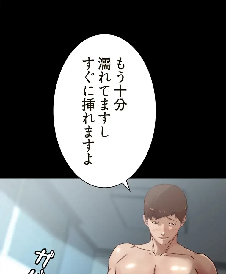 パンティーノート 第172話 - 37