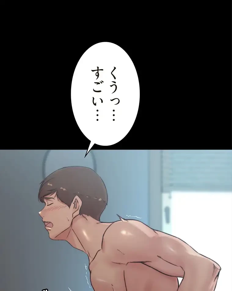 パンティーノート 第172話 - 44